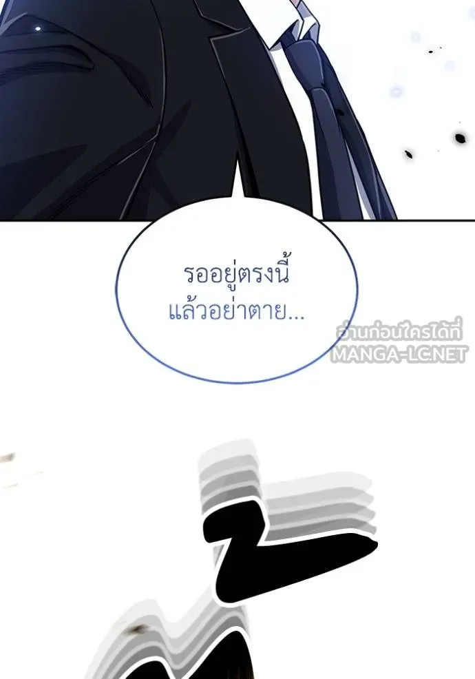 Genius of the Unique Lineage ตอนที่ 80 45