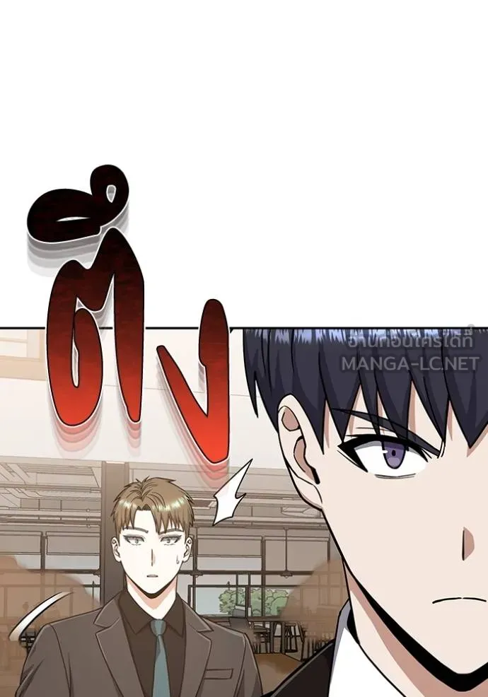 Genius of the Unique Lineage ตอนที่ 80 48
