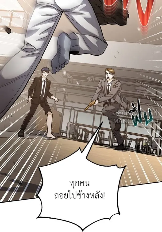 Genius of the Unique Lineage ตอนที่ 80 54