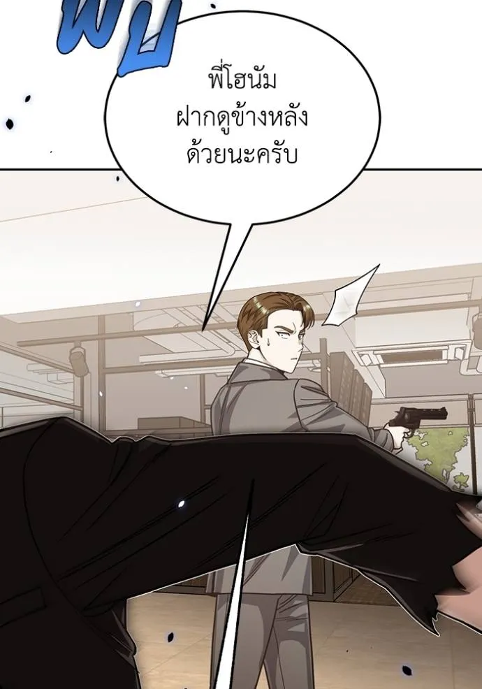 Genius of the Unique Lineage ตอนที่ 80 61