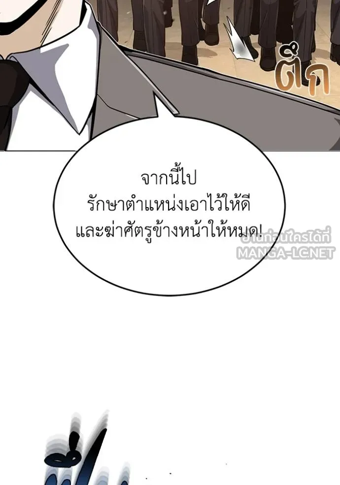 Genius of the Unique Lineage ตอนที่ 80 60