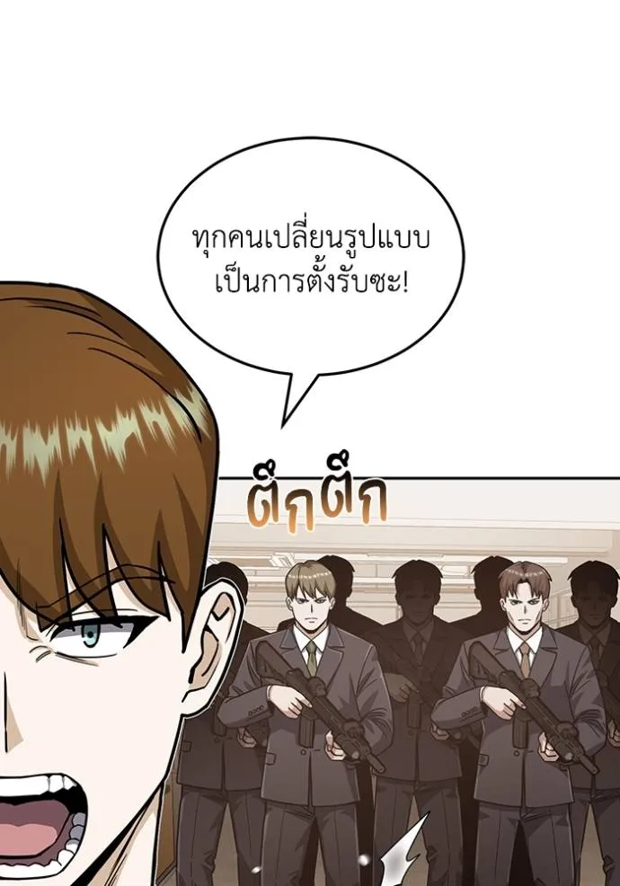 Genius of the Unique Lineage ตอนที่ 80 59