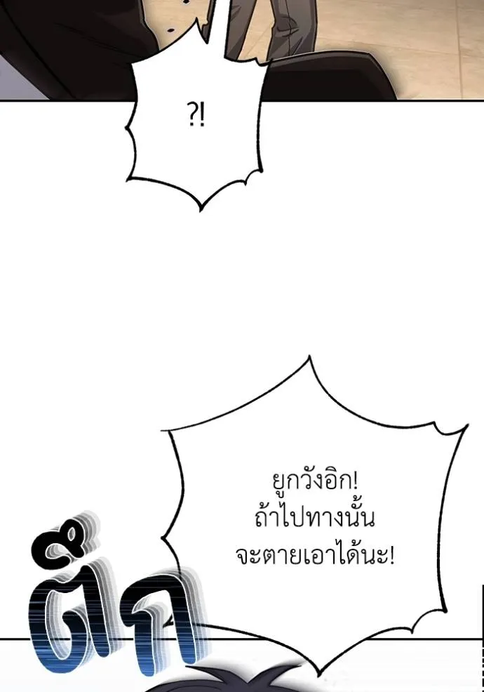 Genius of the Unique Lineage ตอนที่ 80 62