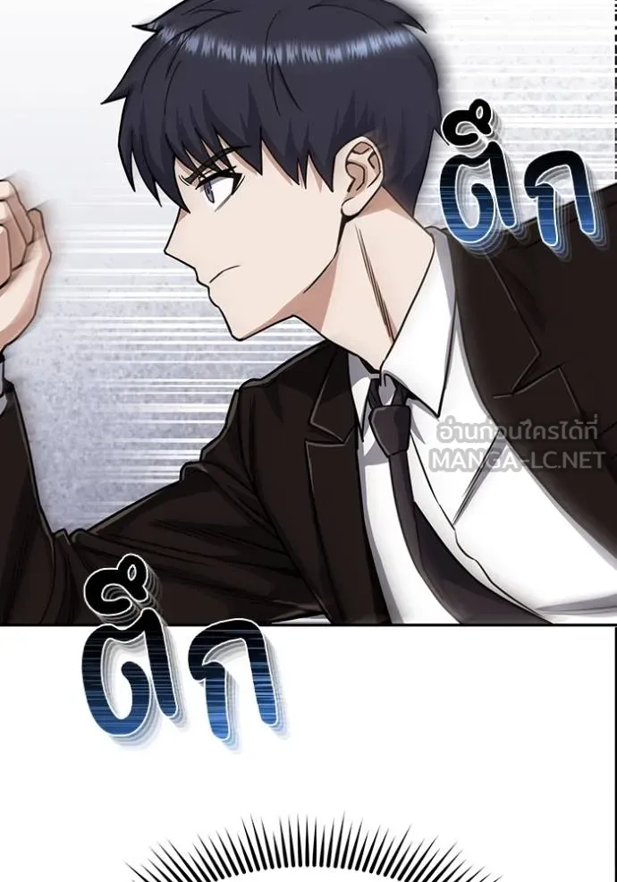 Genius of the Unique Lineage ตอนที่ 80 63