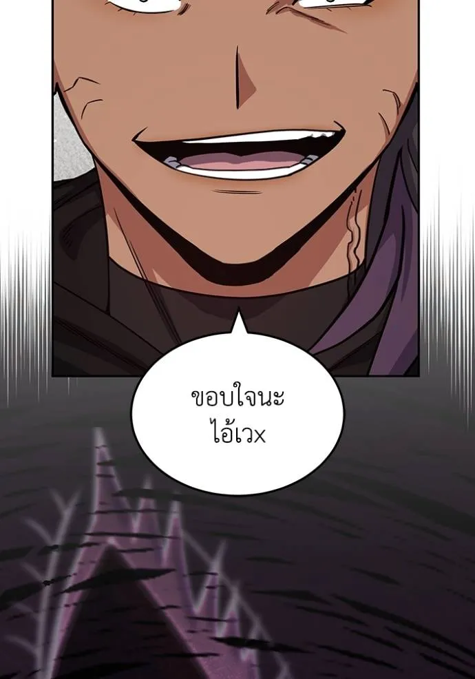 Genius of the Unique Lineage ตอนที่ 80 70
