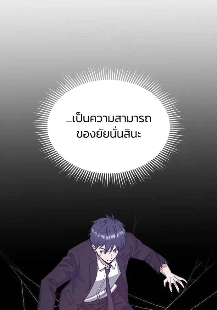 Genius of the Unique Lineage ตอนที่ 80 74