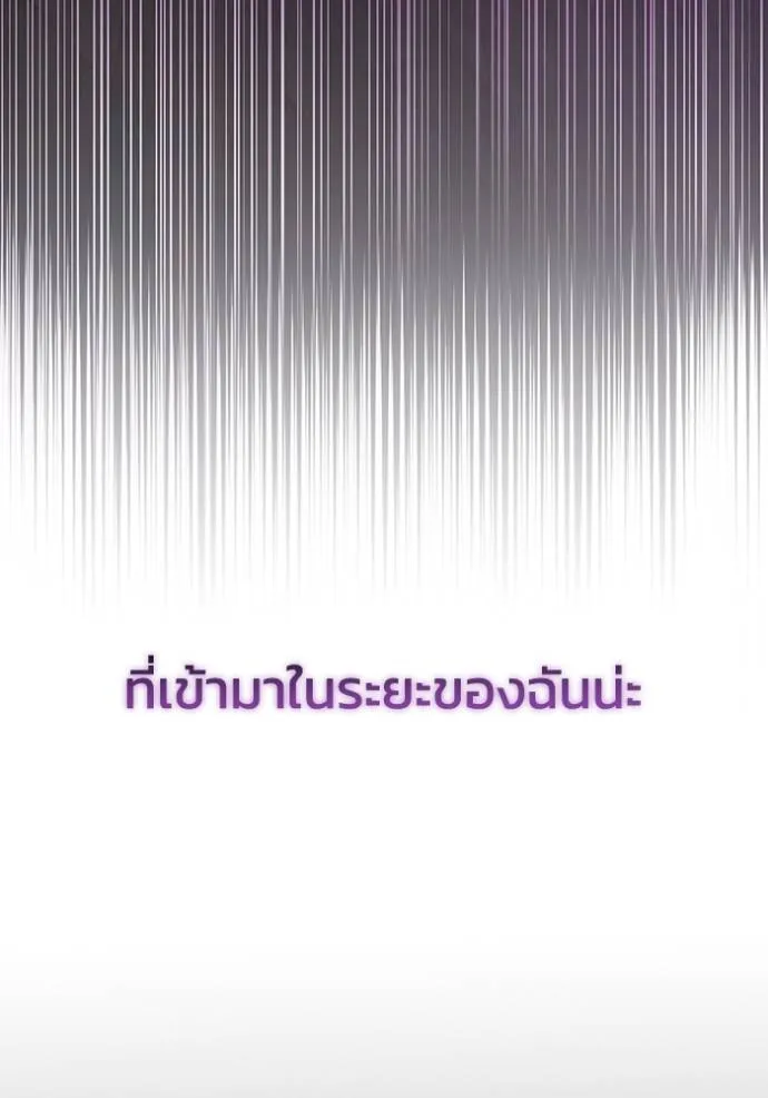 Genius of the Unique Lineage ตอนที่ 80 73