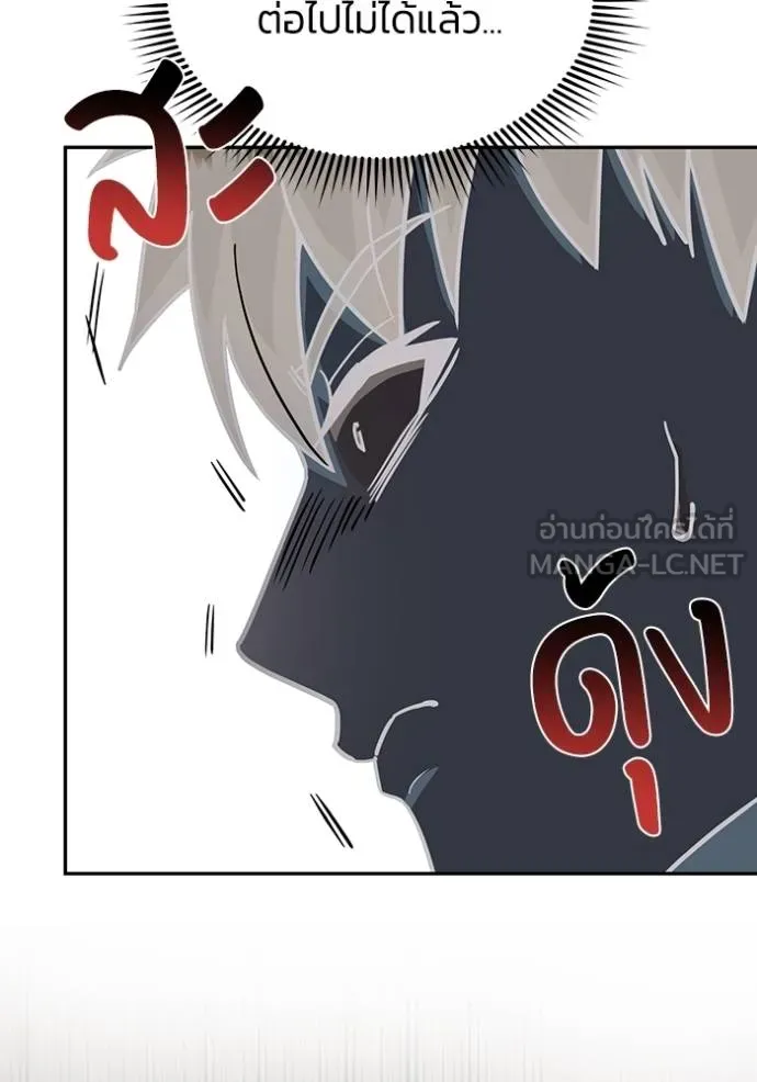 Genius of the Unique Lineage ตอนที่ 80 66