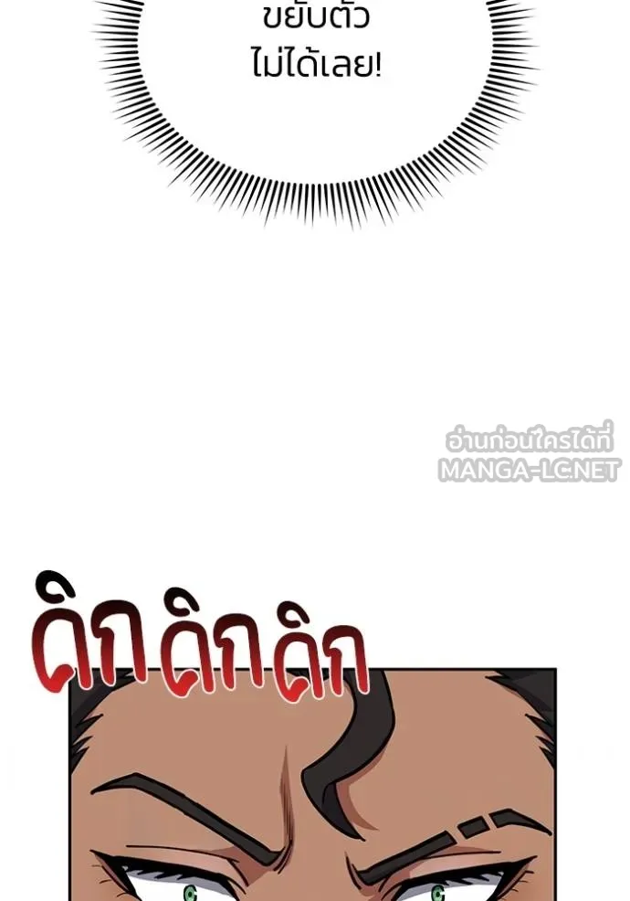 Genius of the Unique Lineage ตอนที่ 80 69