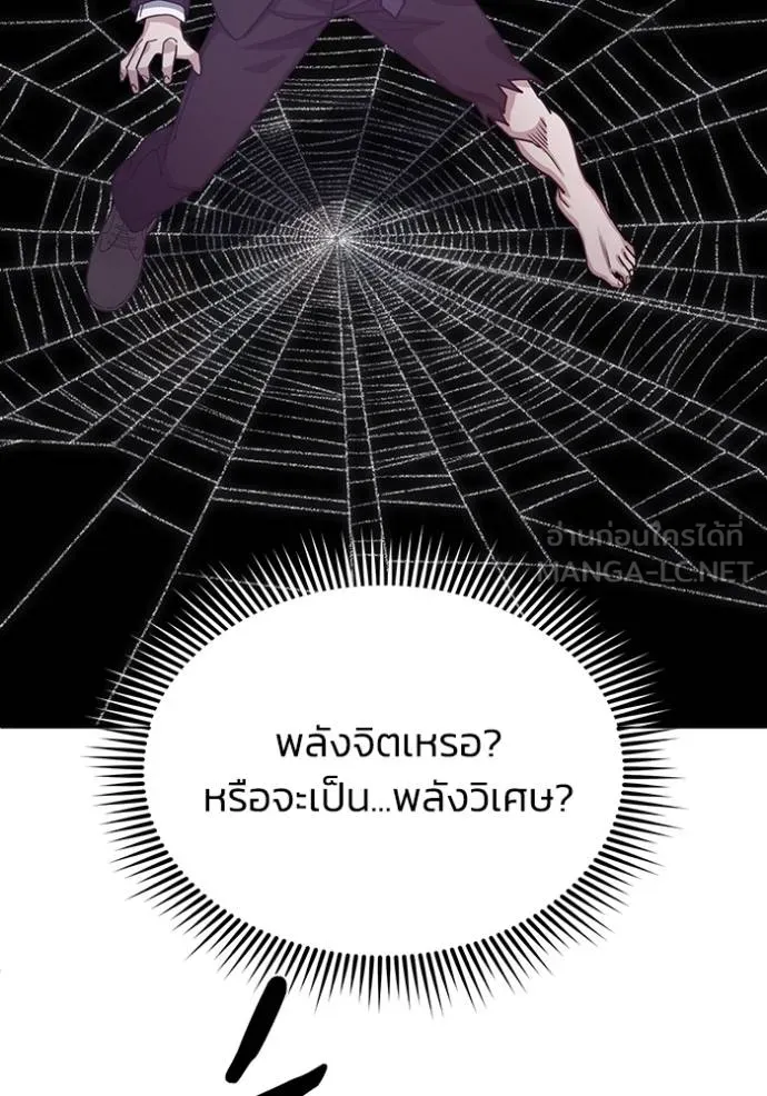 Genius of the Unique Lineage ตอนที่ 80 75
