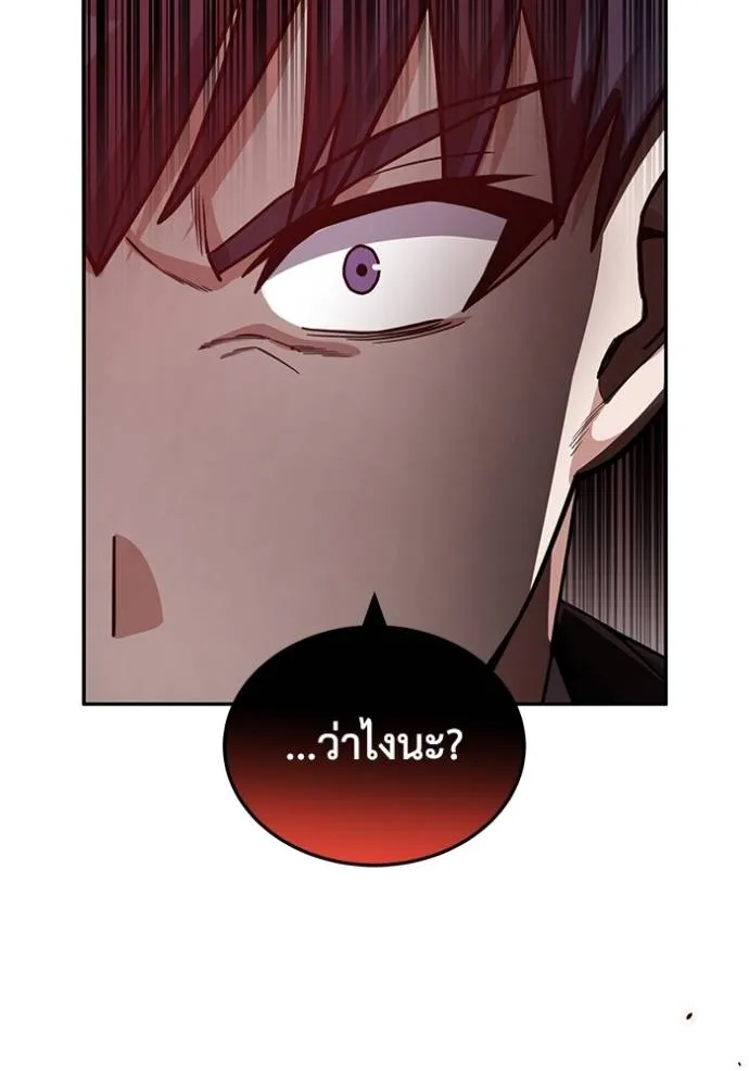 Genius of the Unique Lineage ตอนที่ 80 79