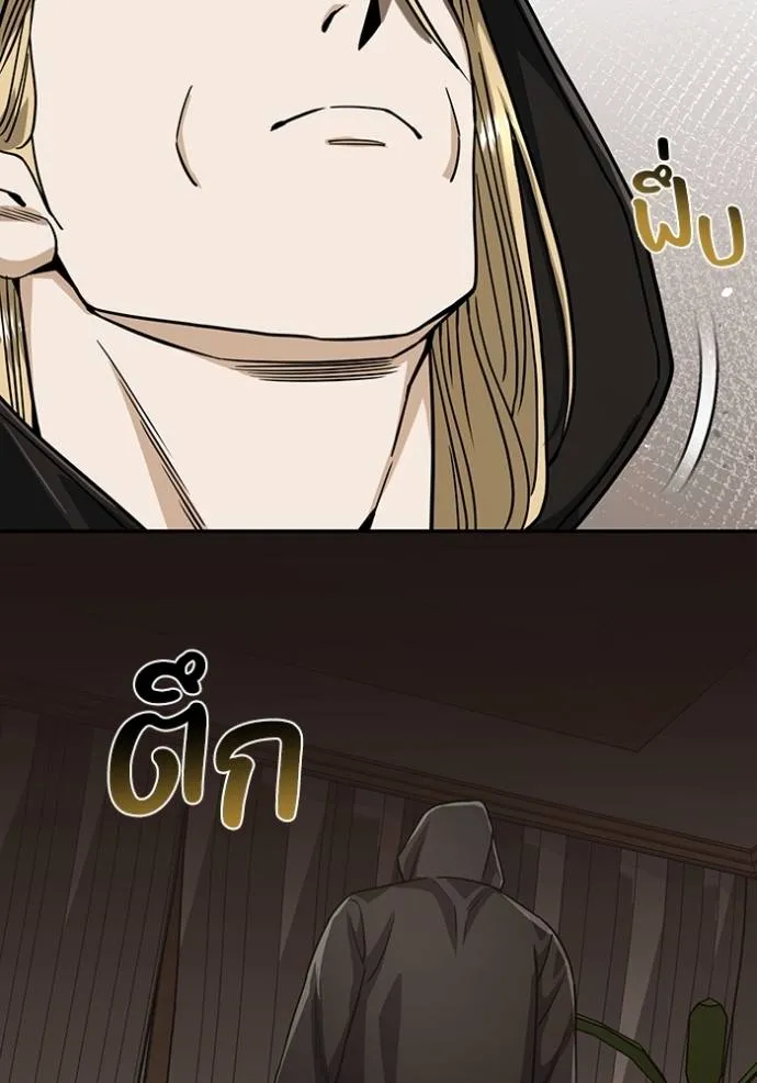 Genius of the Unique Lineage ตอนที่ 80 89