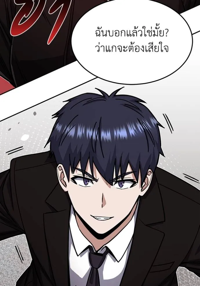 Genius of the Unique Lineage ตอนที่ 80 77
