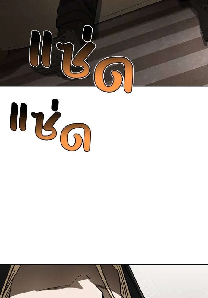 Genius of the Unique Lineage ตอนที่ 80 88