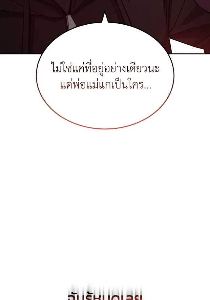 Genius of the Unique Lineage ตอนที่ 80 82