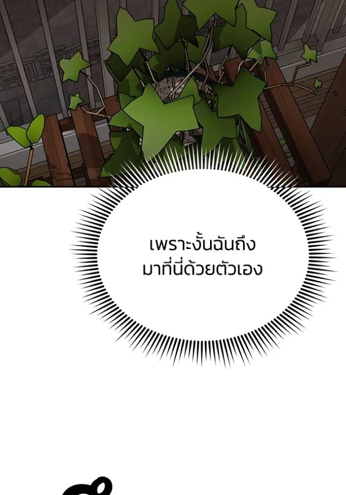 Genius of the Unique Lineage ตอนที่ 80 94