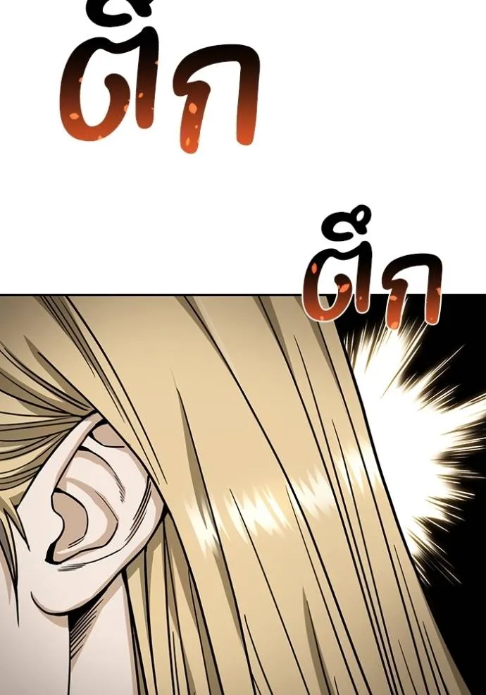 Genius of the Unique Lineage ตอนที่ 80 95