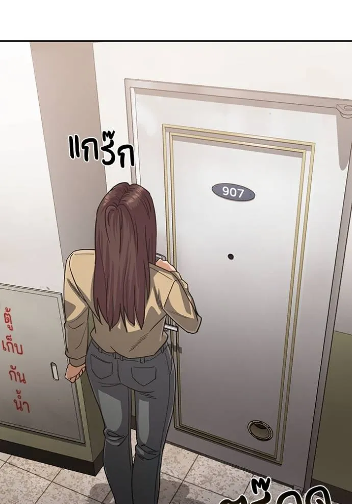 Genius of the Unique Lineage ตอนที่ 80 101
