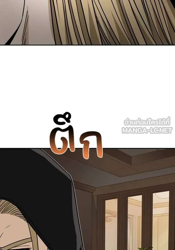Genius of the Unique Lineage ตอนที่ 80 96