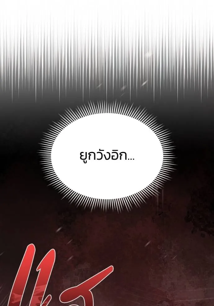 Genius of the Unique Lineage ตอนที่ 80 98