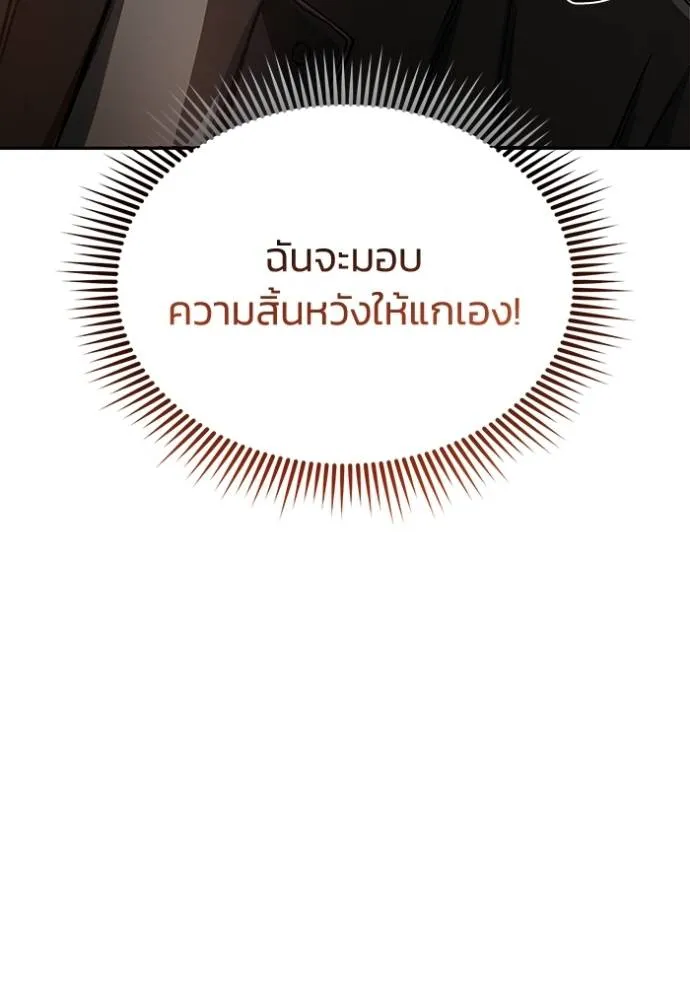 Genius of the Unique Lineage ตอนที่ 80 100