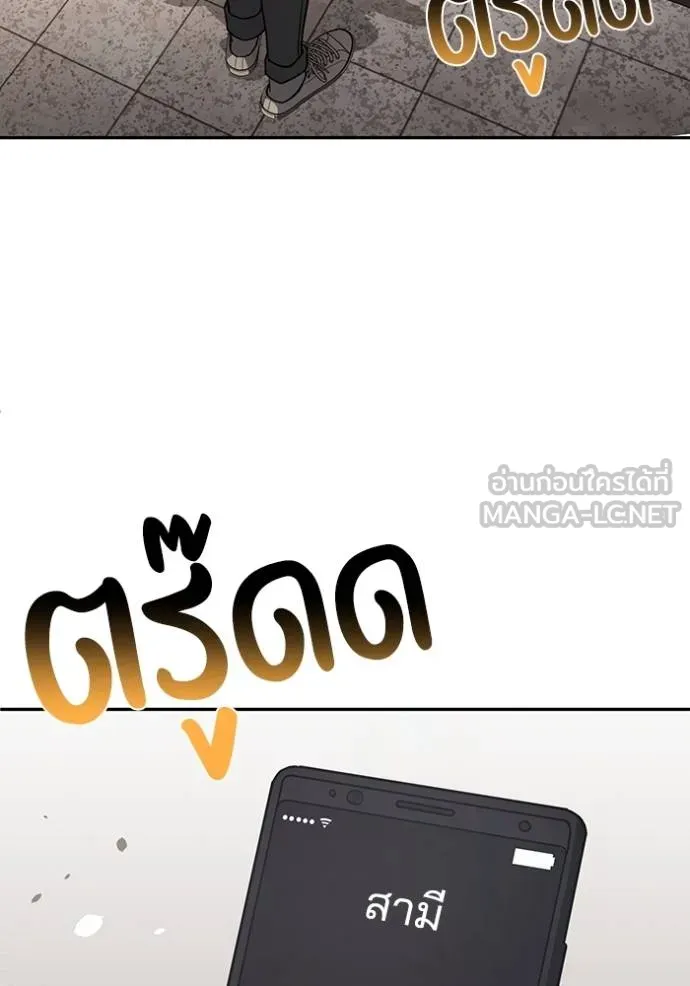 Genius of the Unique Lineage ตอนที่ 80 102