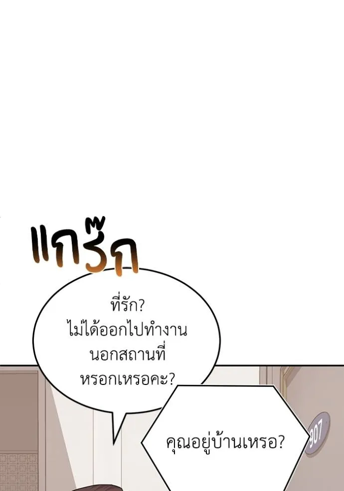 Genius of the Unique Lineage ตอนที่ 80 104