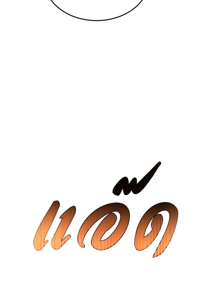 Genius of the Unique Lineage ตอนที่ 80 106