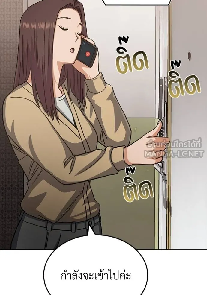 Genius of the Unique Lineage ตอนที่ 80 105