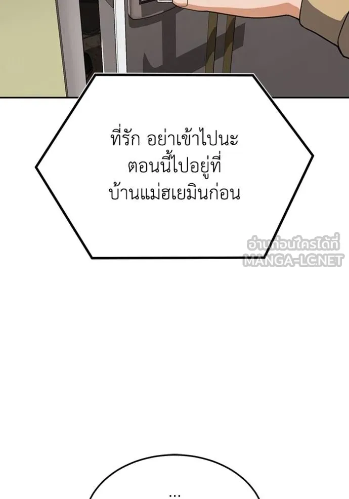 Genius of the Unique Lineage ตอนที่ 80 108