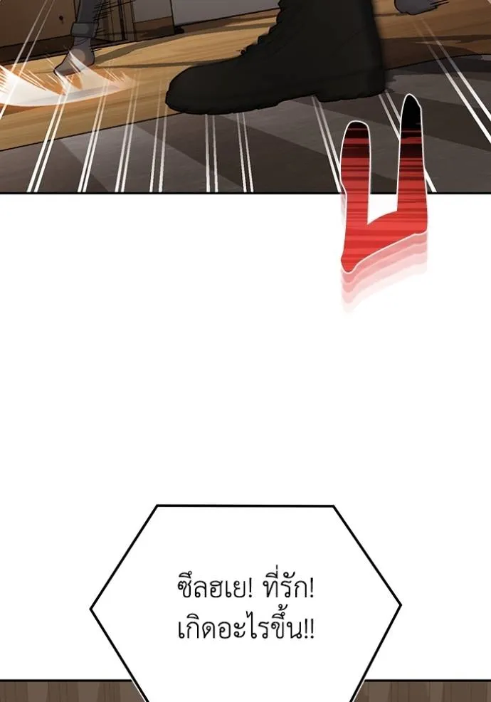 Genius of the Unique Lineage ตอนที่ 80 116