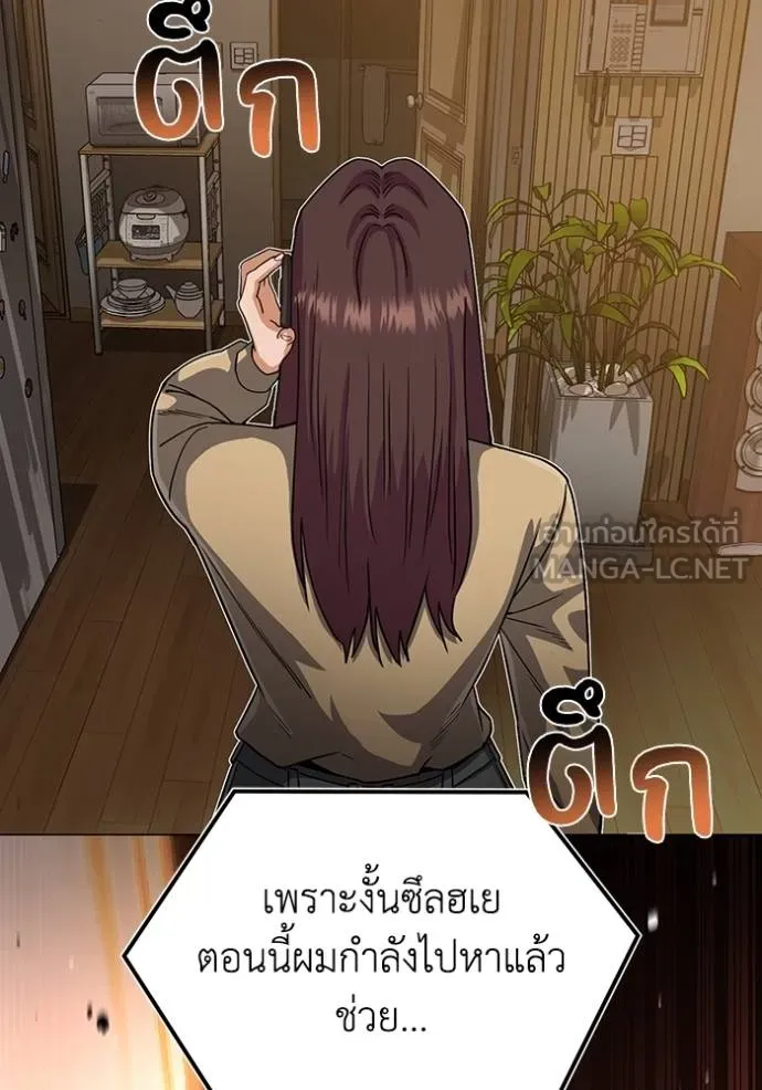 Genius of the Unique Lineage ตอนที่ 80 111