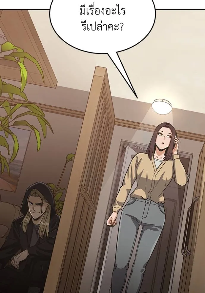 Genius of the Unique Lineage ตอนที่ 80 109