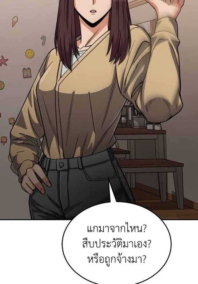 Genius of the Unique Lineage ตอนที่ 80 119