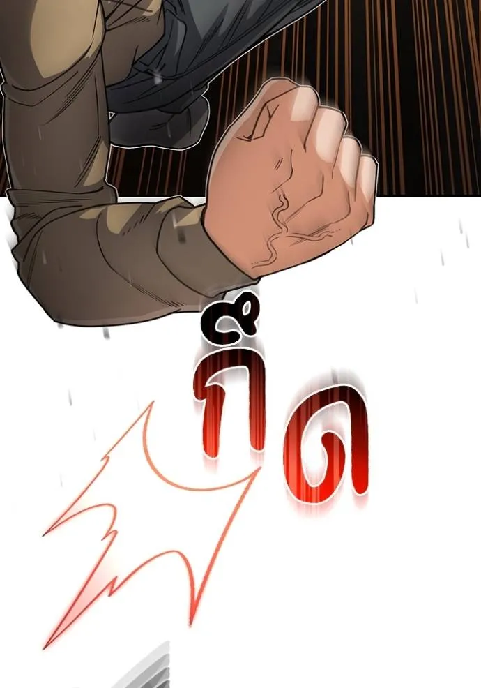 Genius of the Unique Lineage ตอนที่ 80 130