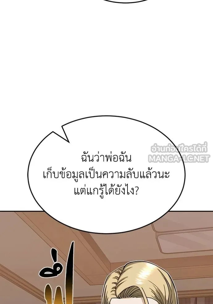 Genius of the Unique Lineage ตอนที่ 80 120