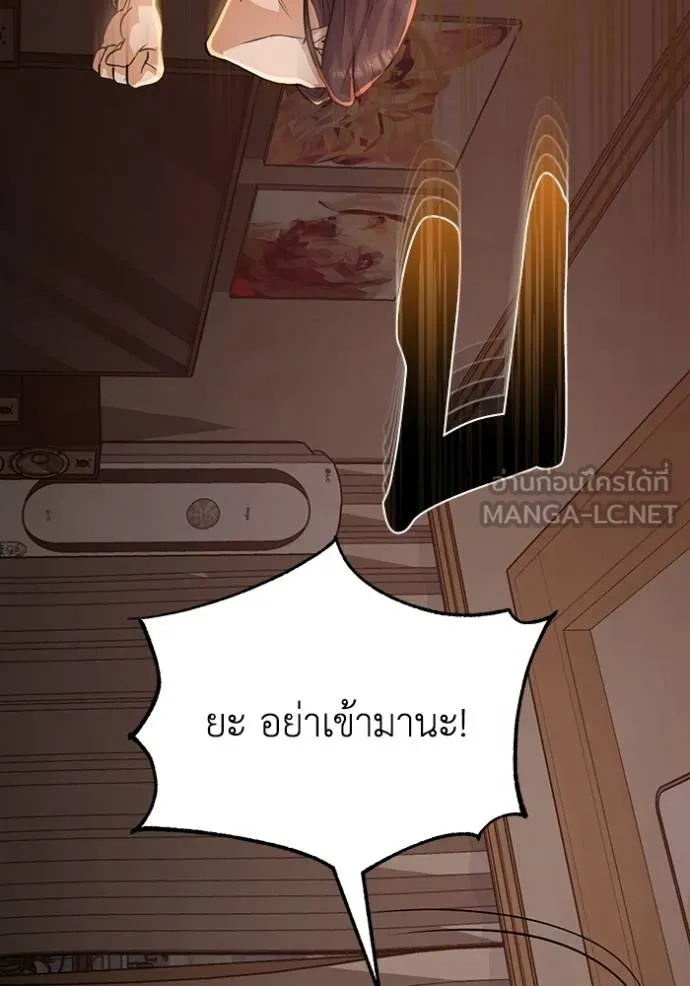 Genius of the Unique Lineage ตอนที่ 80 126