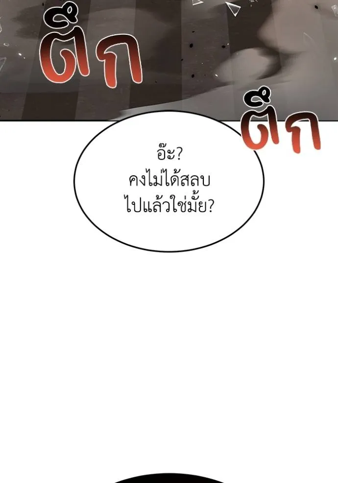 Genius of the Unique Lineage ตอนที่ 80 137