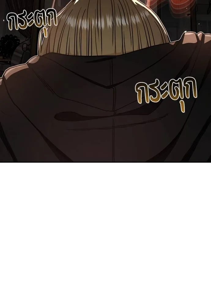 Genius of the Unique Lineage ตอนที่ 80 140