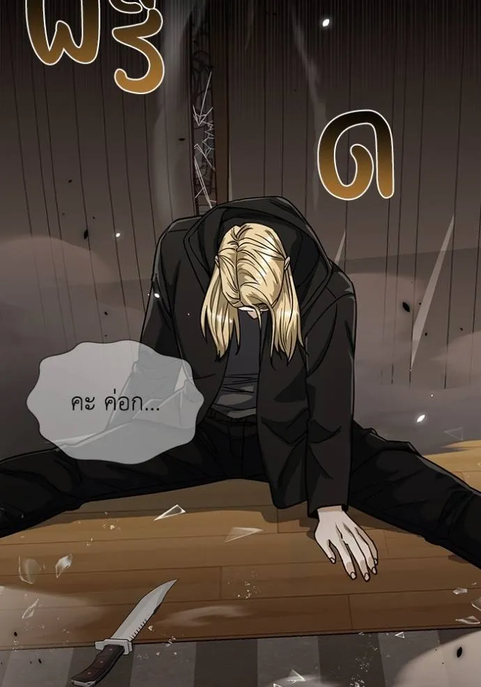 Genius of the Unique Lineage ตอนที่ 80 136