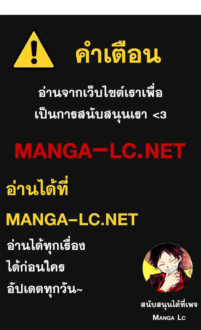 Genius of the Unique Lineage ตอนที่ 80 142