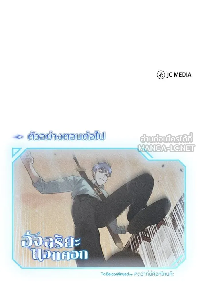 Genius of the Unique Lineage ตอนที่ 80 141