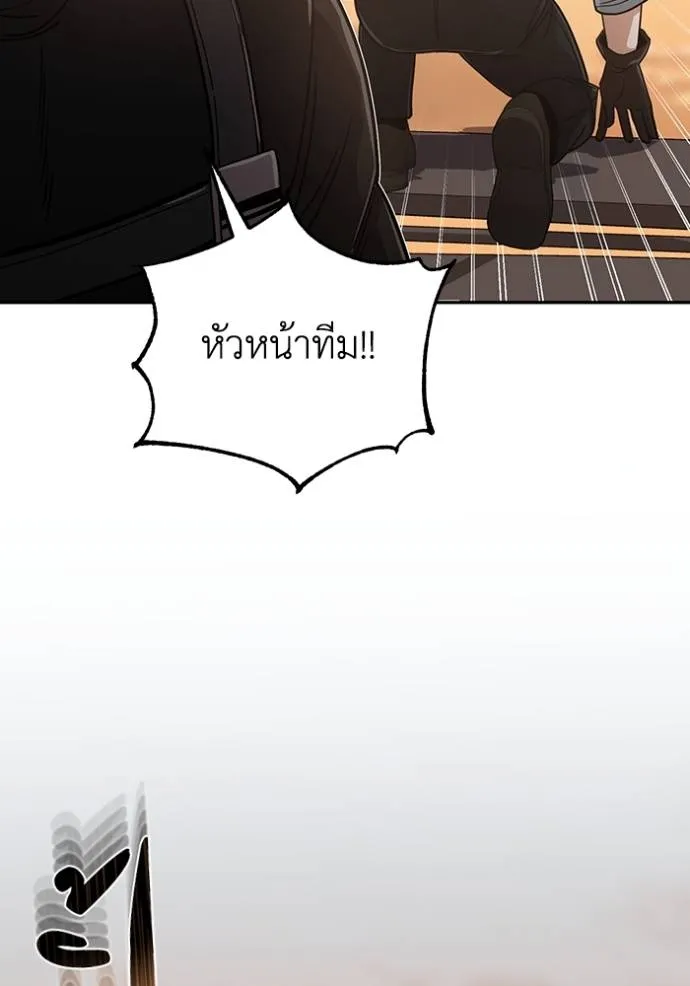 Genius of the Unique Lineage ตอนที่ 81 5