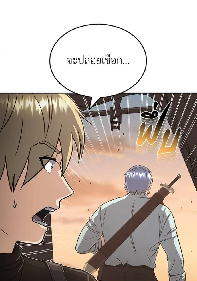 Genius of the Unique Lineage ตอนที่ 81 4