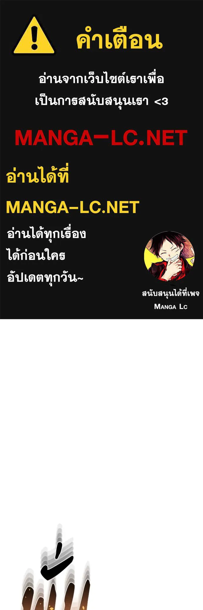 Genius of the Unique Lineage ตอนที่ 81 1