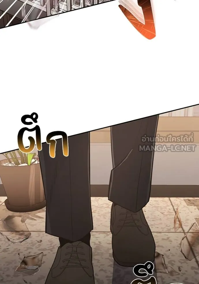 Genius of the Unique Lineage ตอนที่ 81 9