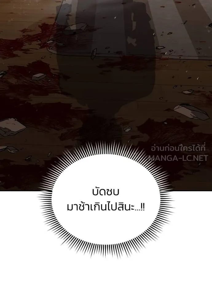Genius of the Unique Lineage ตอนที่ 81 12