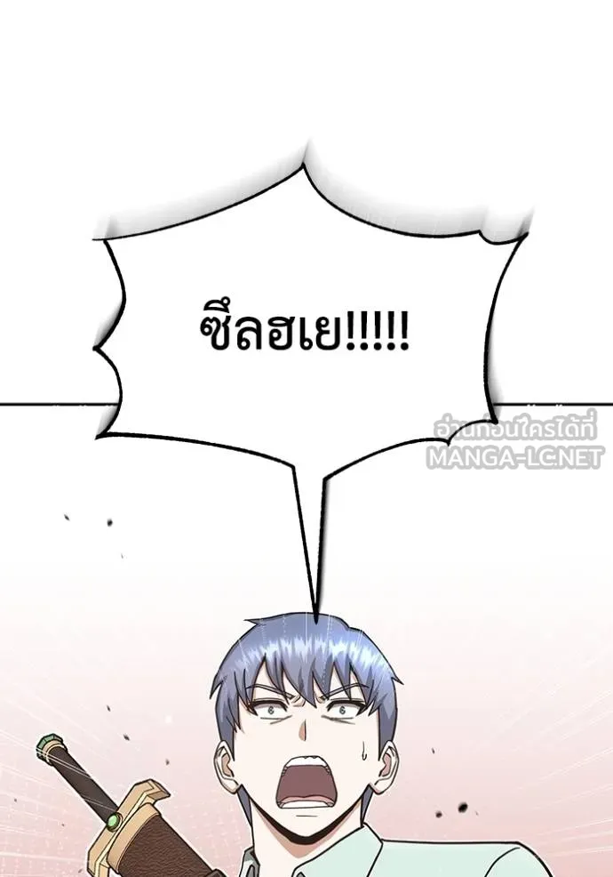 Genius of the Unique Lineage ตอนที่ 81 15