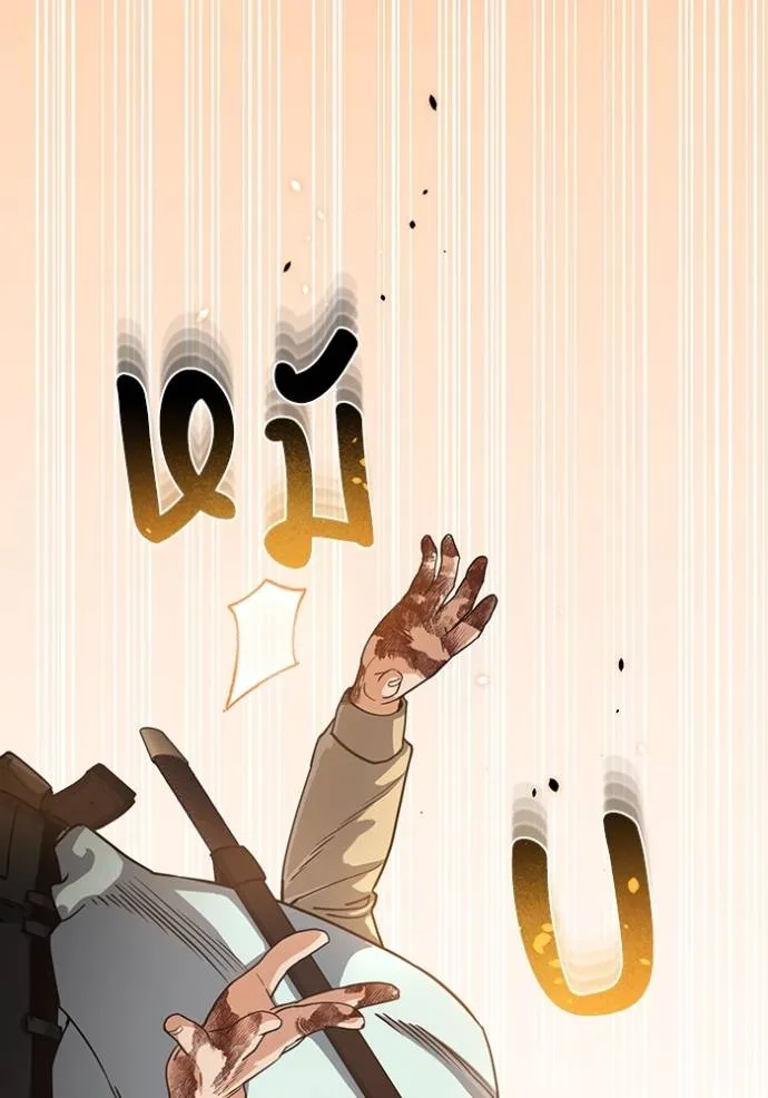 Genius of the Unique Lineage ตอนที่ 81 23