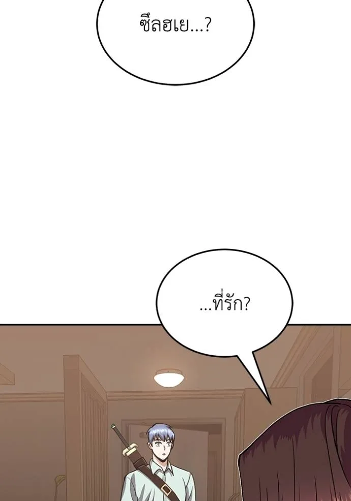 Genius of the Unique Lineage ตอนที่ 81 20